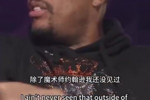 早期詹姆斯向奥拉朱旺拜师学艺（原声）